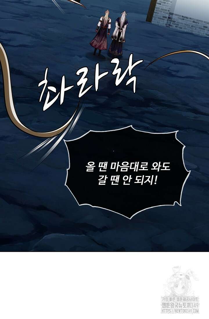 100만 년 만에 귀환하다 235화 21