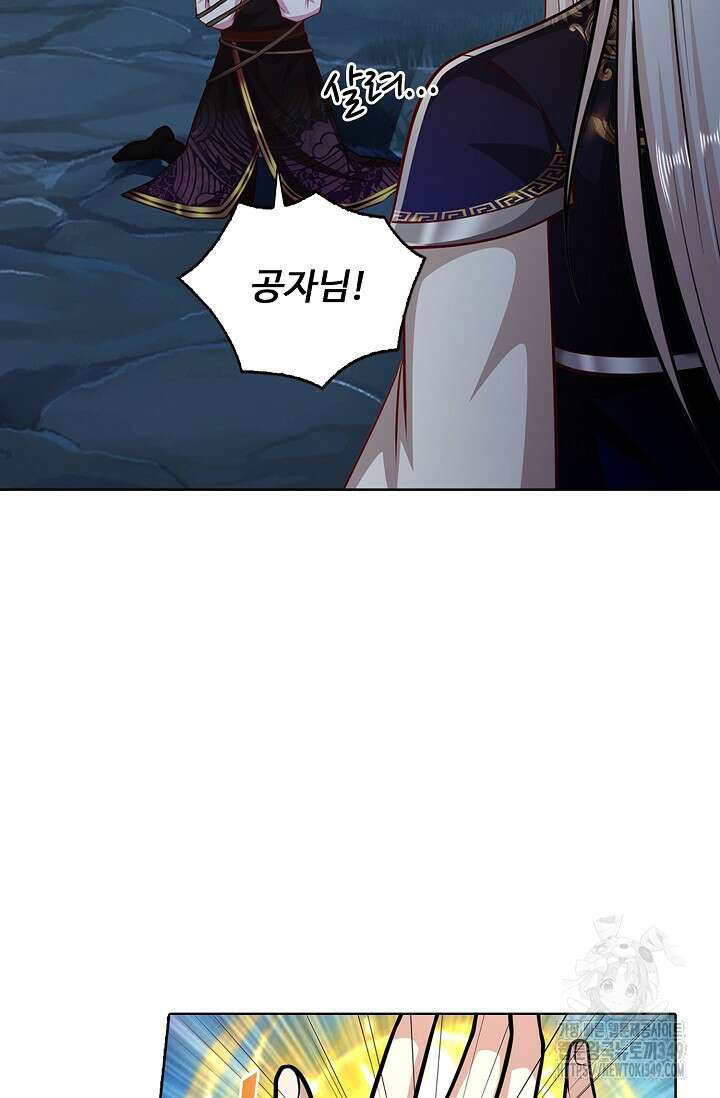 100만 년 만에 귀환하다 235화 24