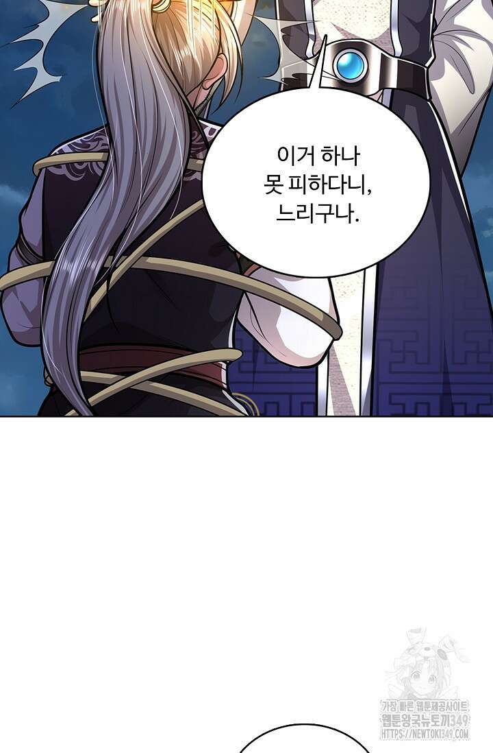 100만 년 만에 귀환하다 235화 26
