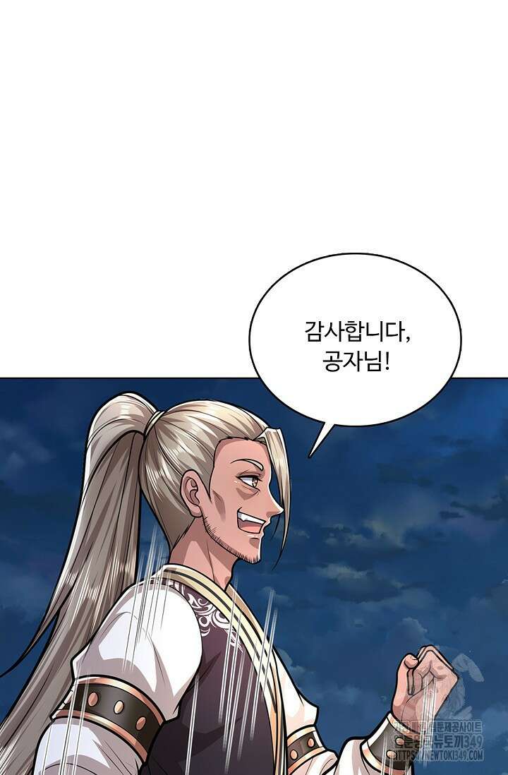 100만 년 만에 귀환하다 235화 28