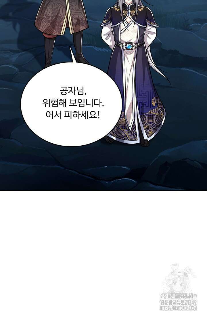 100만 년 만에 귀환하다 235화 33