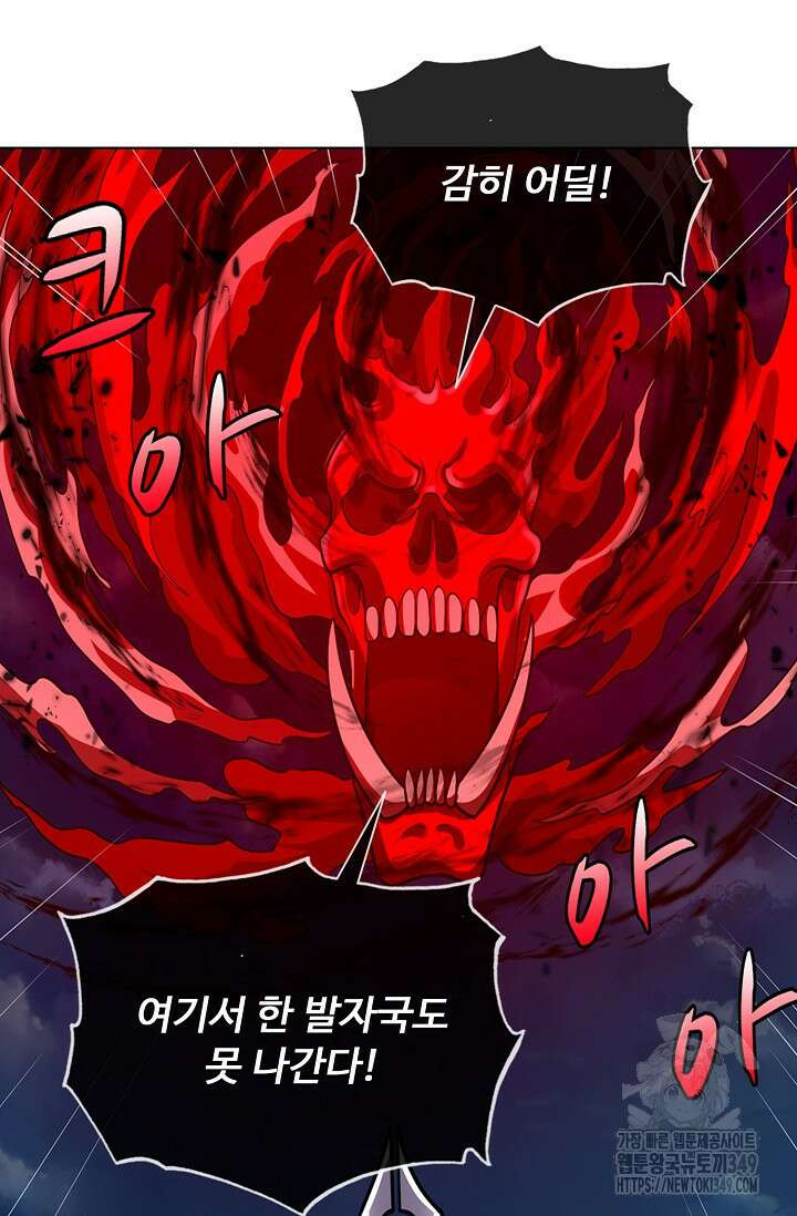 100만 년 만에 귀환하다 235화 34