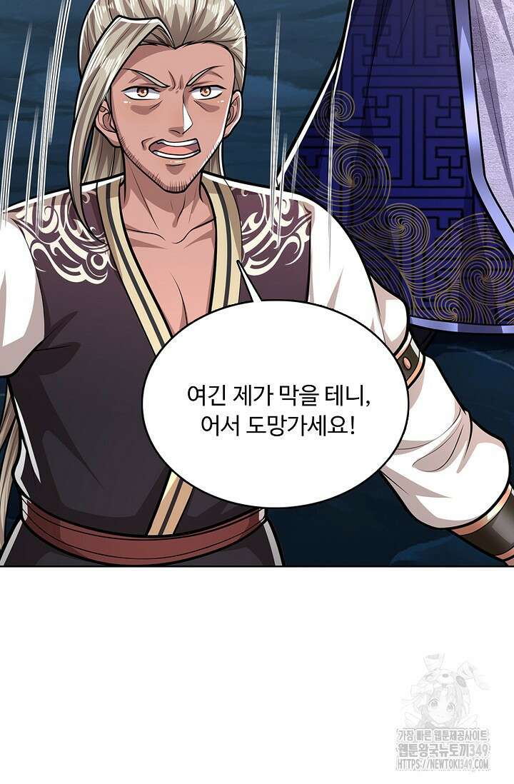 100만 년 만에 귀환하다 235화 36