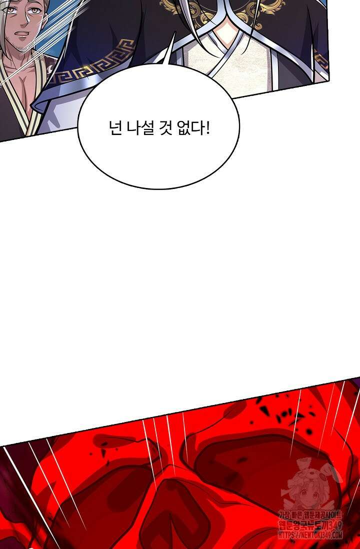 100만 년 만에 귀환하다 235화 38