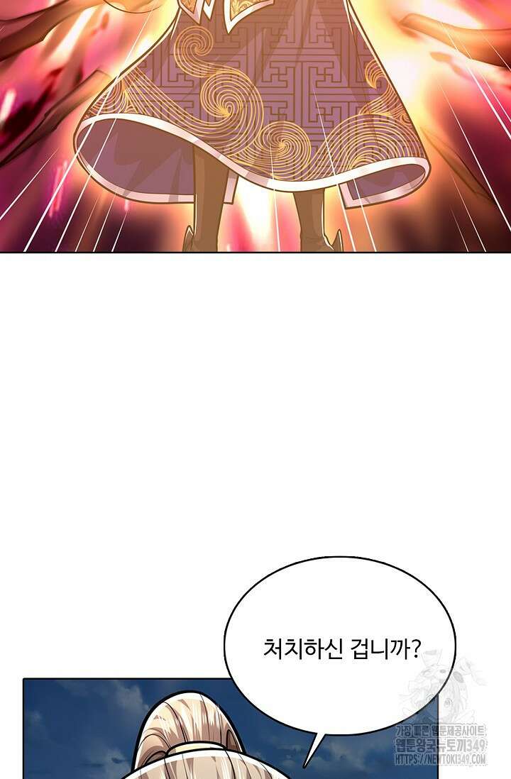 100만 년 만에 귀환하다 235화 43