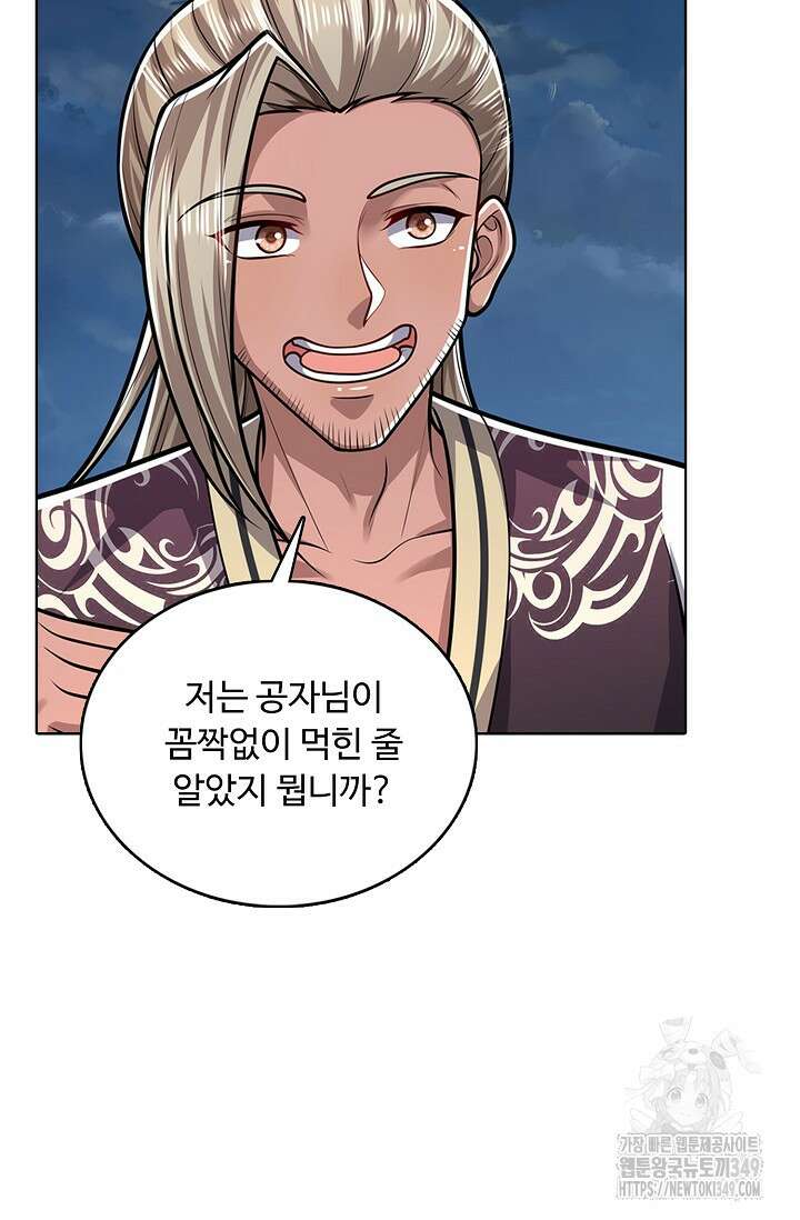100만 년 만에 귀환하다 235화 44