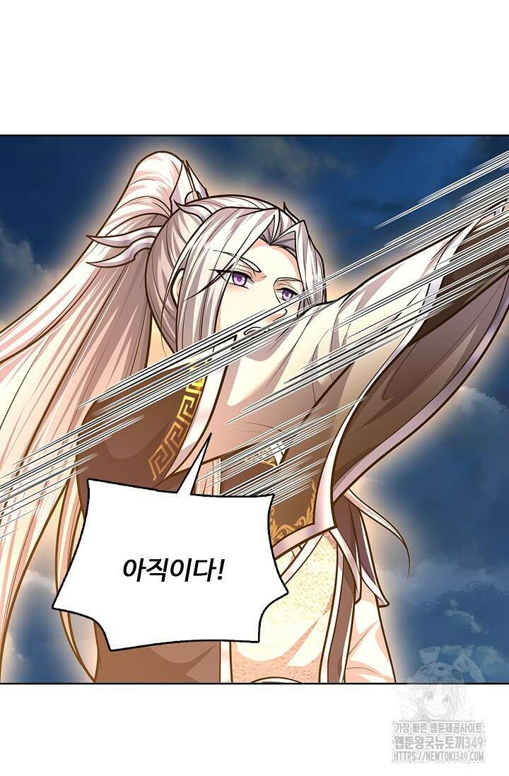 100만 년 만에 귀환하다 235화 45