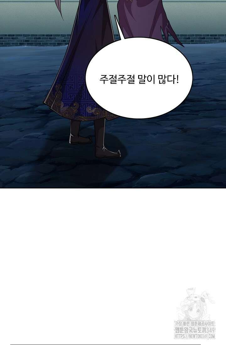 100만 년 만에 귀환하다 235화 51