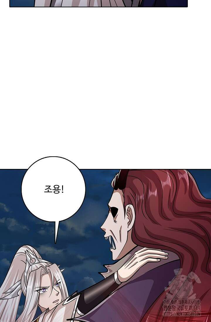 100만 년 만에 귀환하다 235화 53