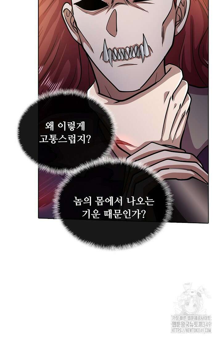 100만 년 만에 귀환하다 235화 55