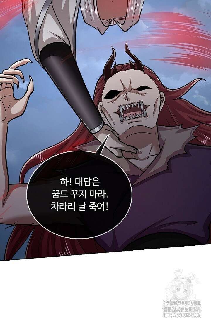 100만 년 만에 귀환하다 235화 58