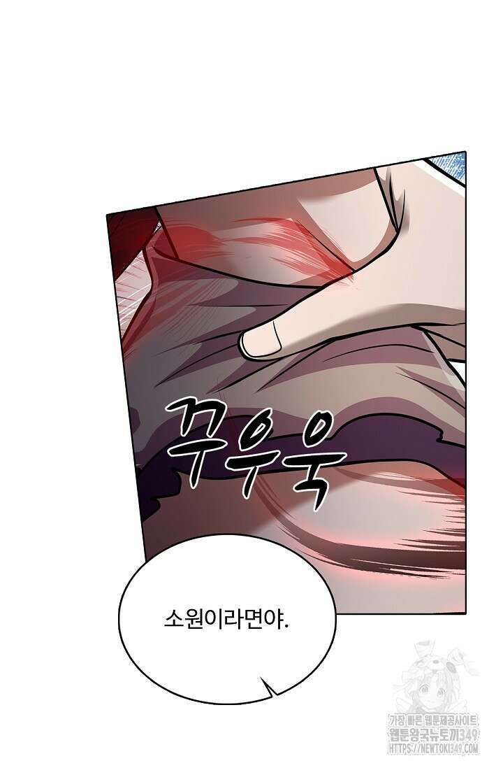 100만 년 만에 귀환하다 235화 59