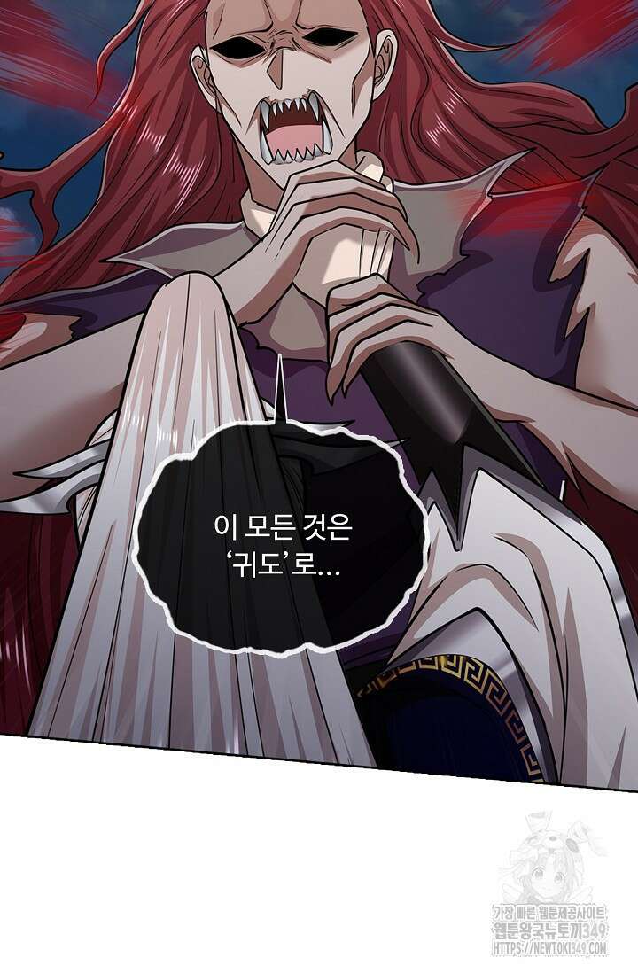 100만 년 만에 귀환하다 235화 62