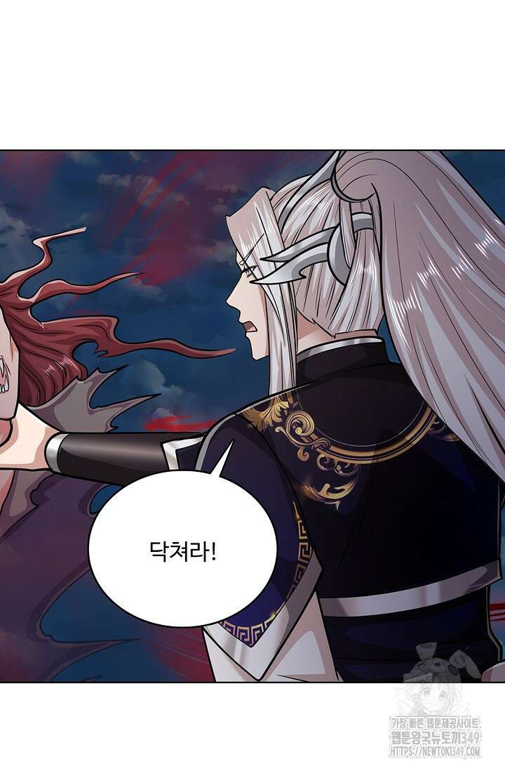 100만 년 만에 귀환하다 235화 63