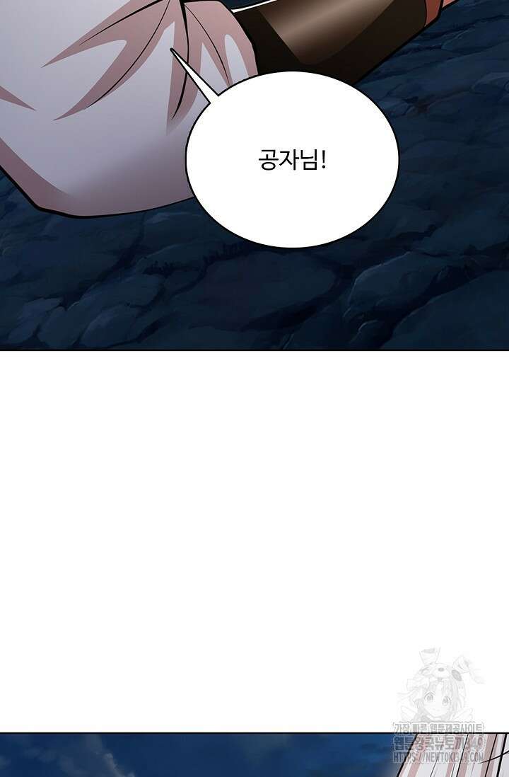 100만 년 만에 귀환하다 235화 67