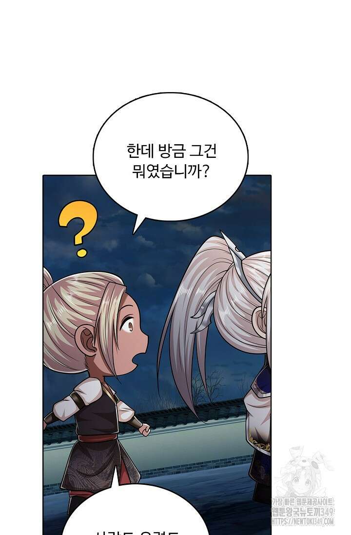 100만 년 만에 귀환하다 235화 69