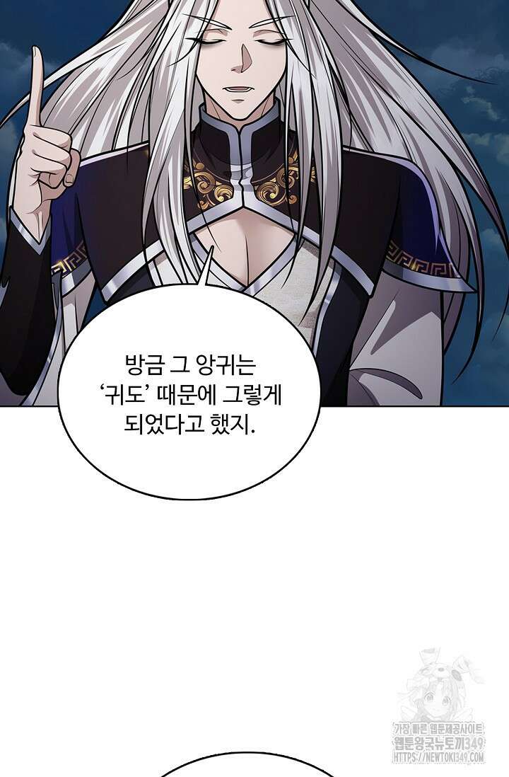 100만 년 만에 귀환하다 235화 72