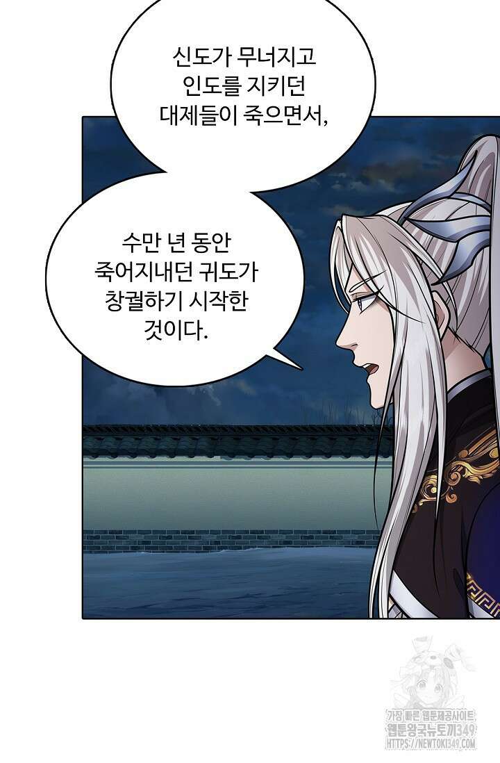100만 년 만에 귀환하다 235화 73