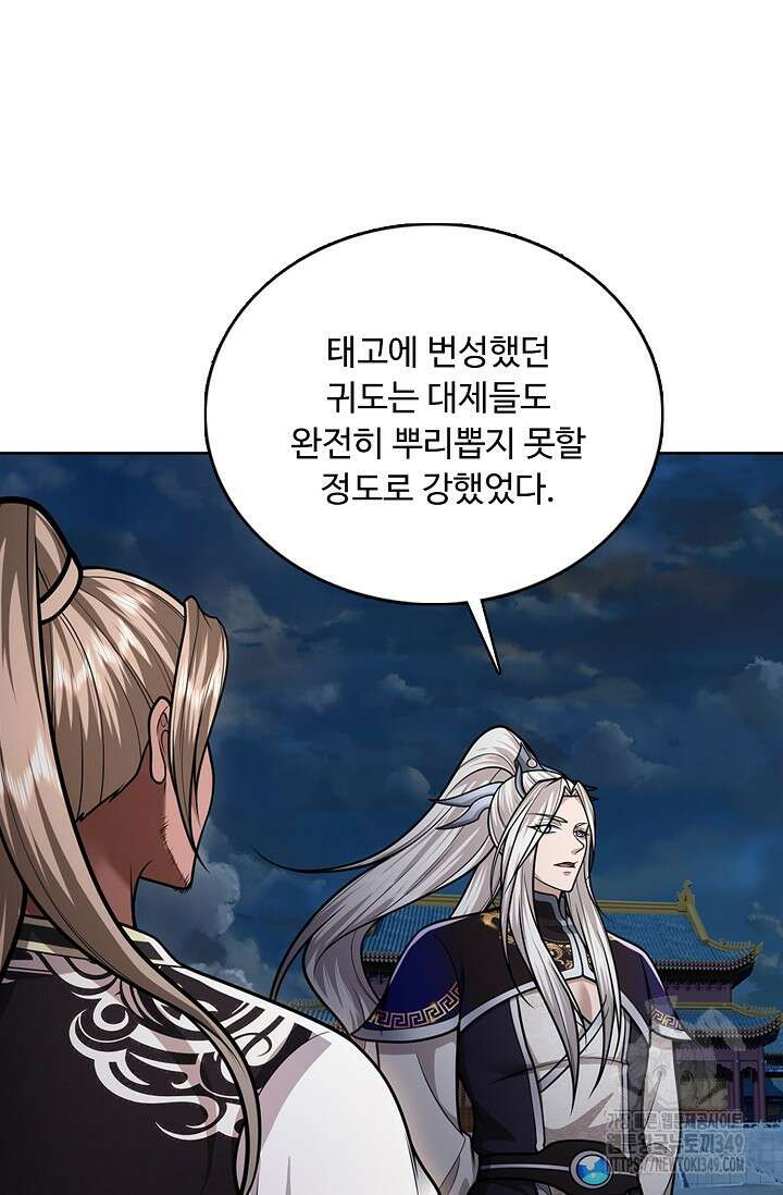 100만 년 만에 귀환하다 235화 74