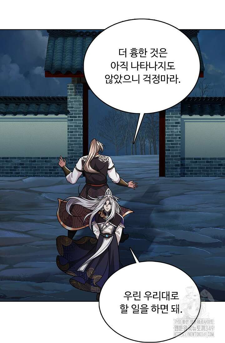100만 년 만에 귀환하다 235화 78