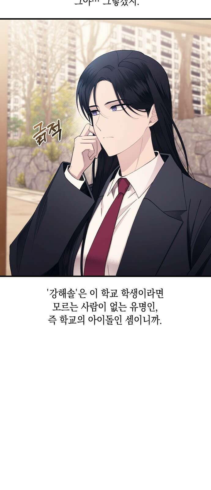 연우의 순정 162화 4