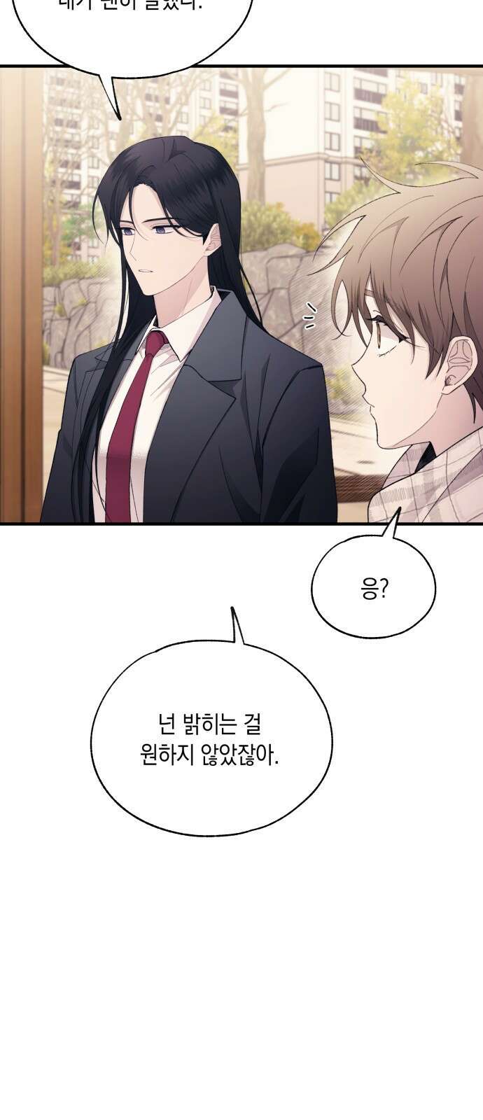 연우의 순정 162화 7