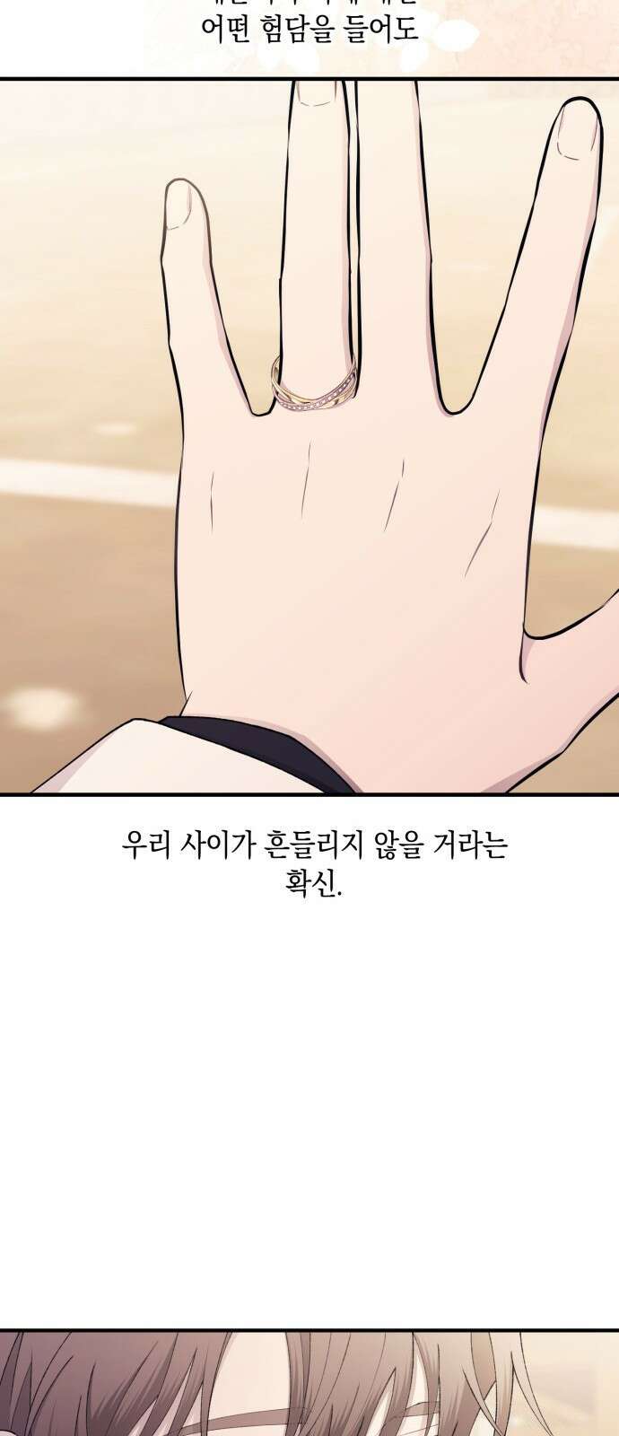 연우의 순정 162화 11