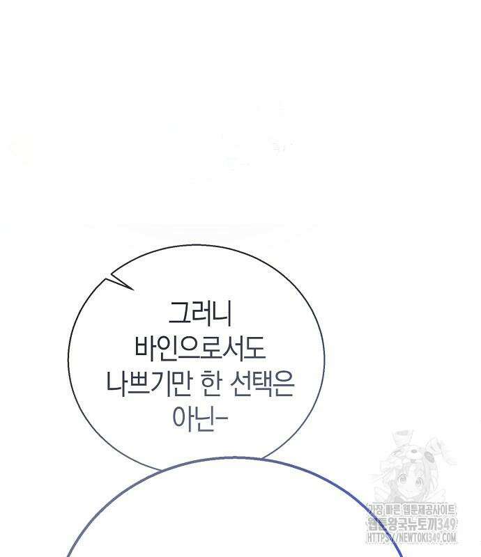욕망을 가르쳐주세요 7화 2