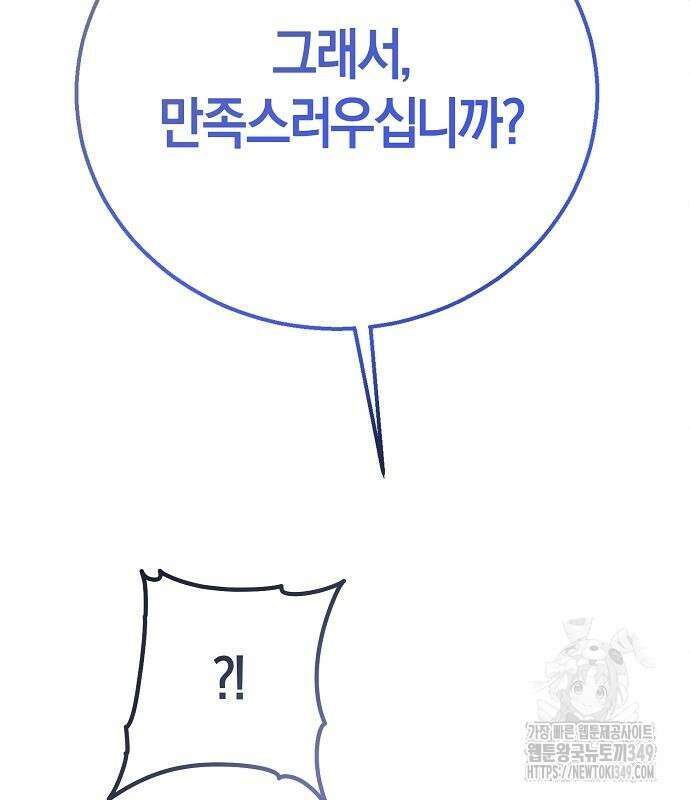 욕망을 가르쳐주세요 7화 3