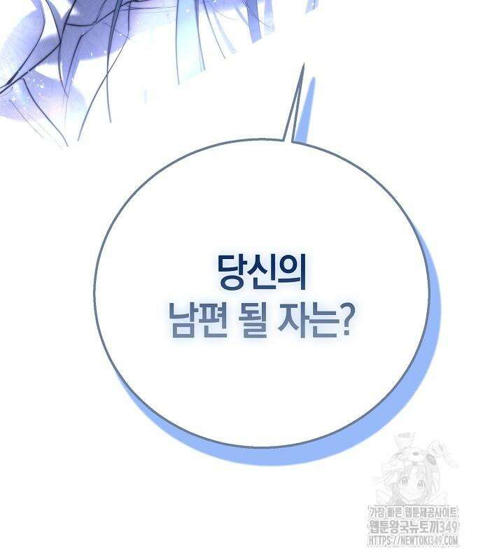 욕망을 가르쳐주세요 7화 6