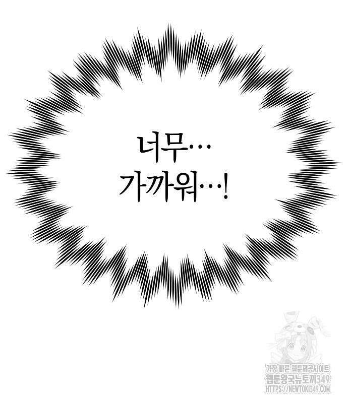 욕망을 가르쳐주세요 7화 11