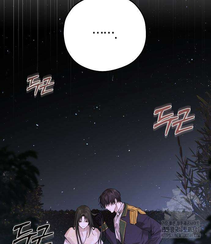 욕망을 가르쳐주세요 7화 13