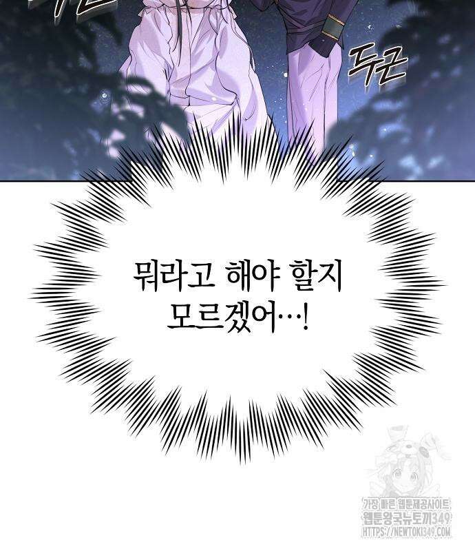 욕망을 가르쳐주세요 7화 14