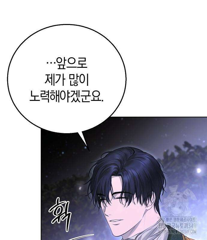 욕망을 가르쳐주세요 7화 15