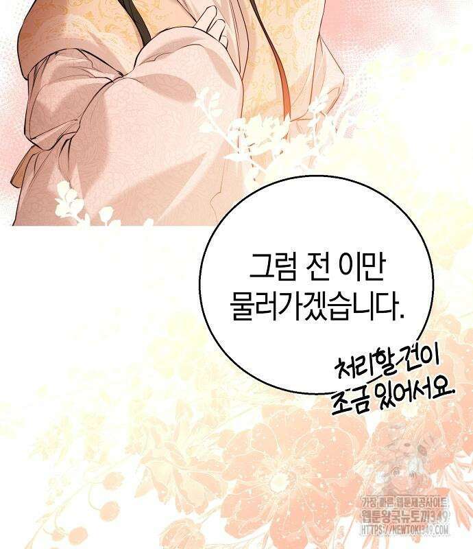 욕망을 가르쳐주세요 7화 19
