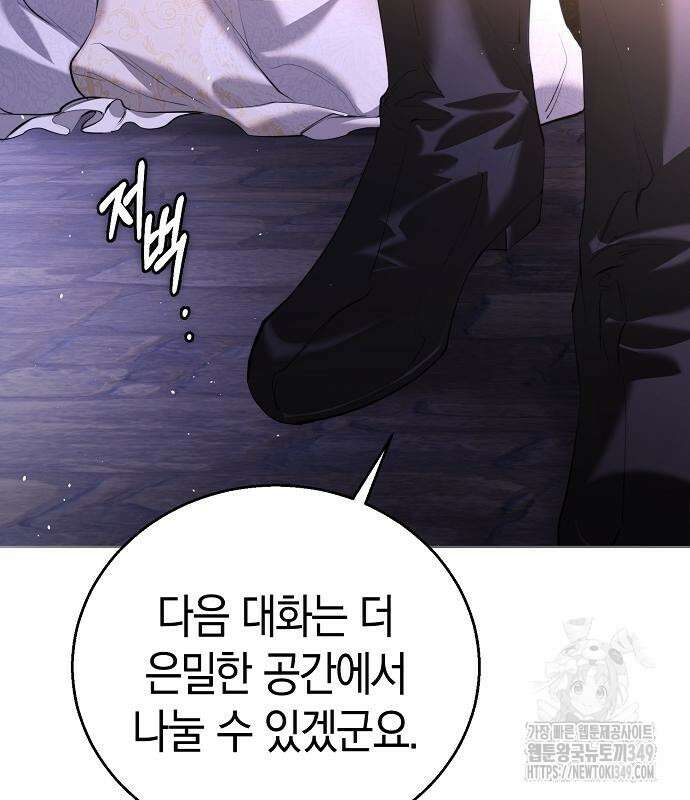 욕망을 가르쳐주세요 7화 21
