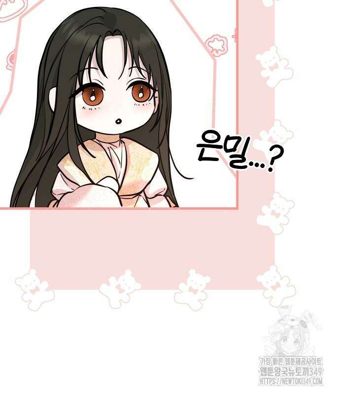 욕망을 가르쳐주세요 7화 23