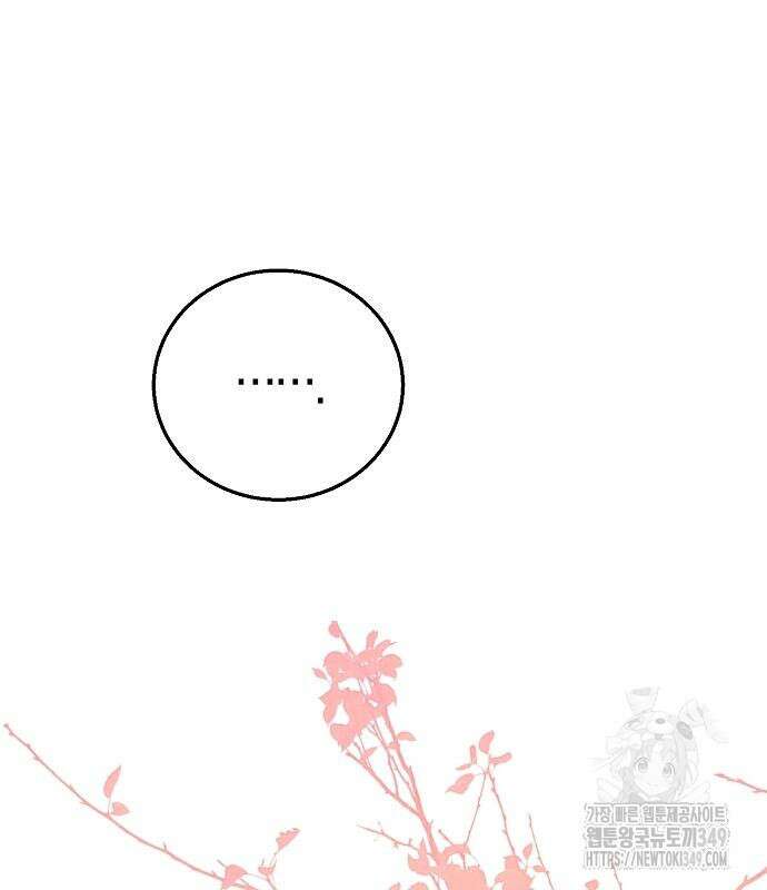욕망을 가르쳐주세요 7화 24