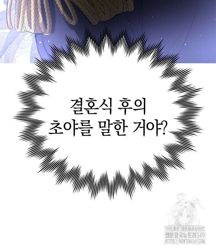 욕망을 가르쳐주세요 7화 29