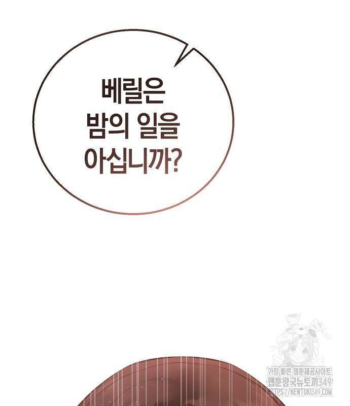 욕망을 가르쳐주세요 7화 32