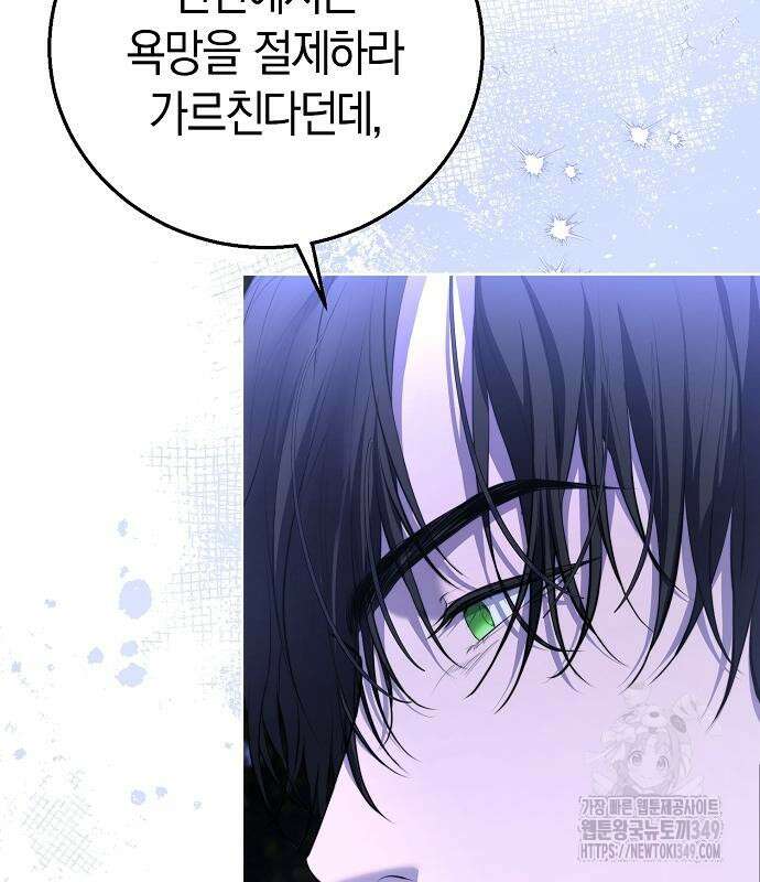 욕망을 가르쳐주세요 7화 37