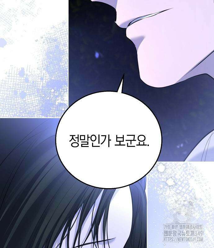 욕망을 가르쳐주세요 7화 38