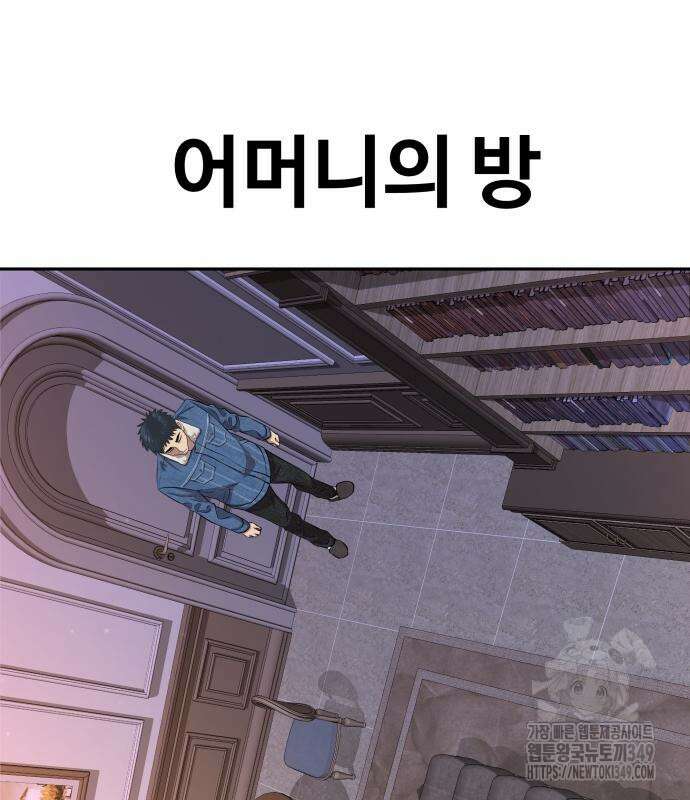 사채왕의 천재손자 9화 10