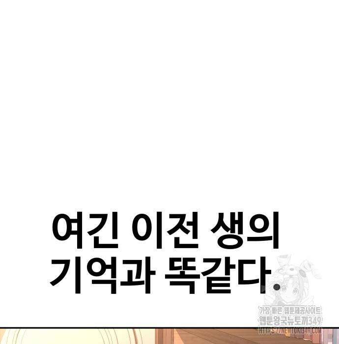사채왕의 천재손자 9화 12