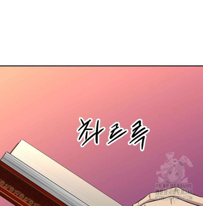 사채왕의 천재손자 9화 17