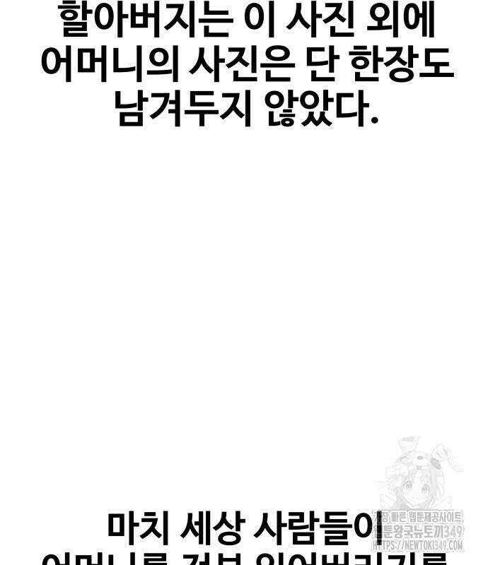사채왕의 천재손자 9화 26