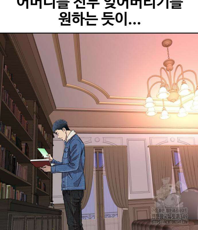 사채왕의 천재손자 9화 27