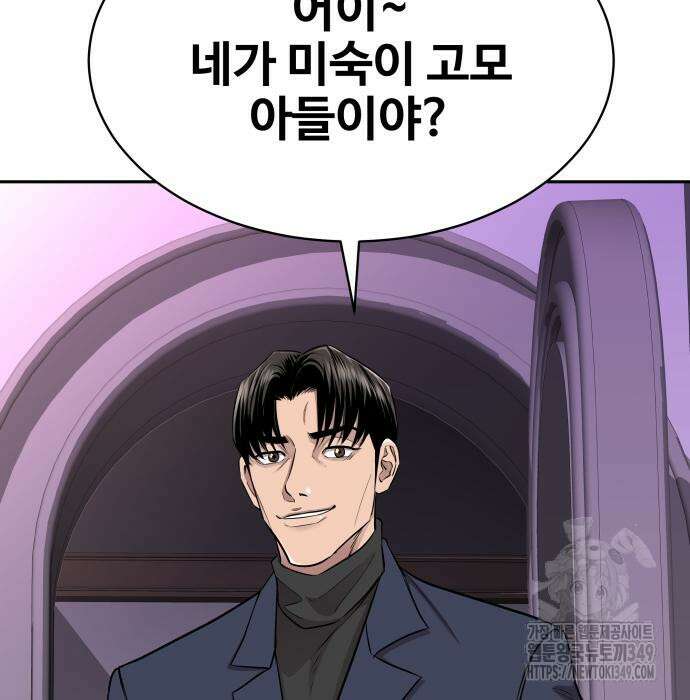 사채왕의 천재손자 9화 32