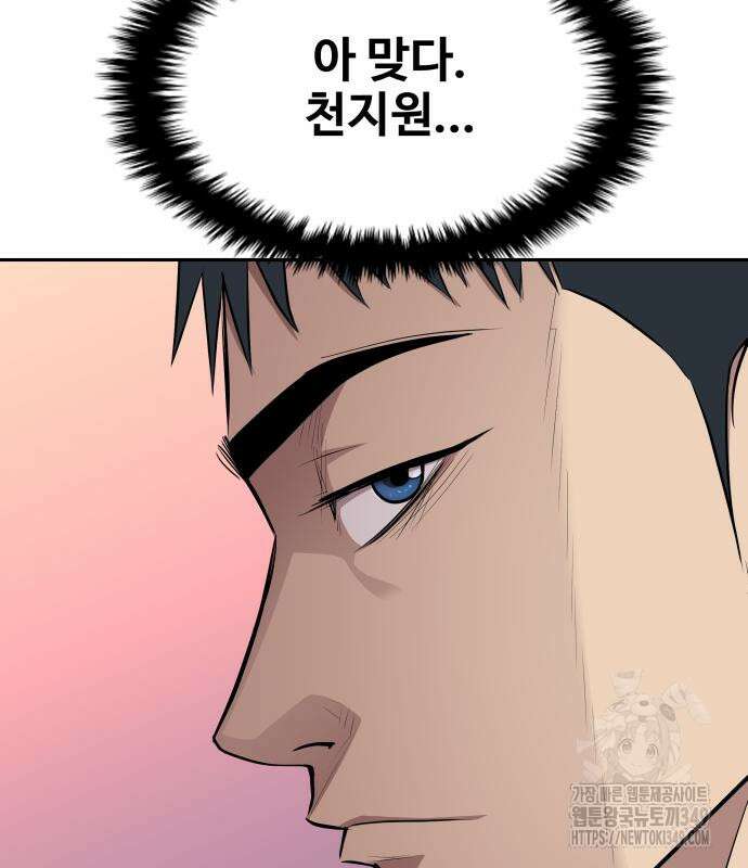 사채왕의 천재손자 9화 35
