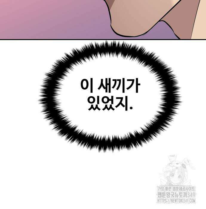 사채왕의 천재손자 9화 36